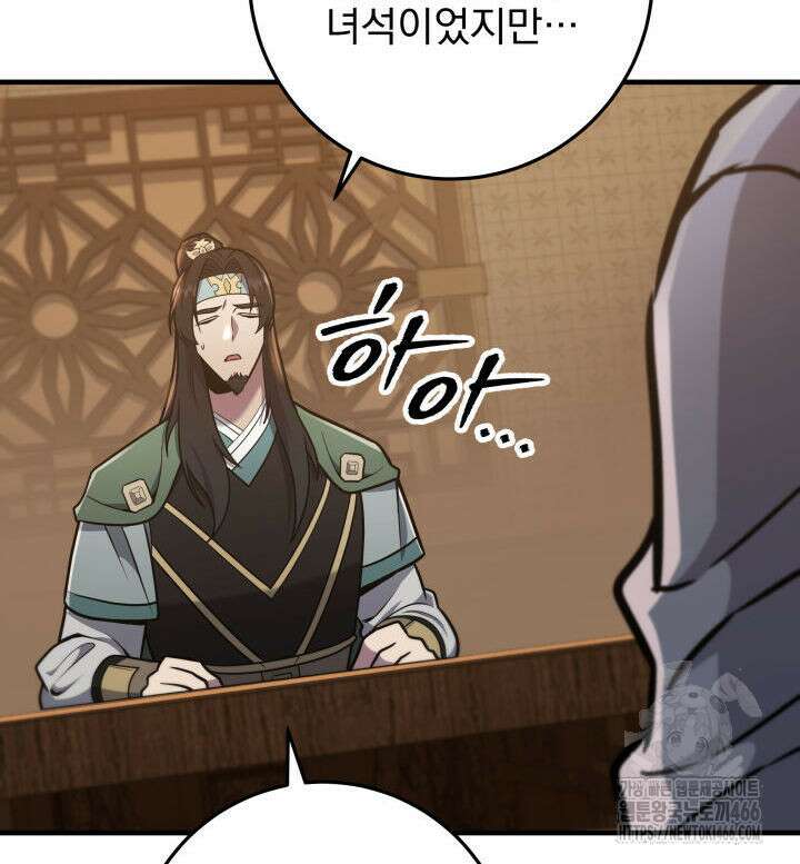 구천구검 99화 29