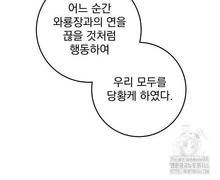 구천구검 99화 30