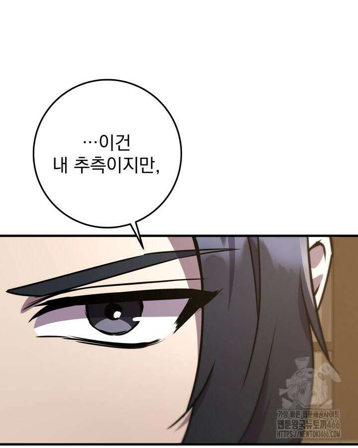 구천구검 99화 31
