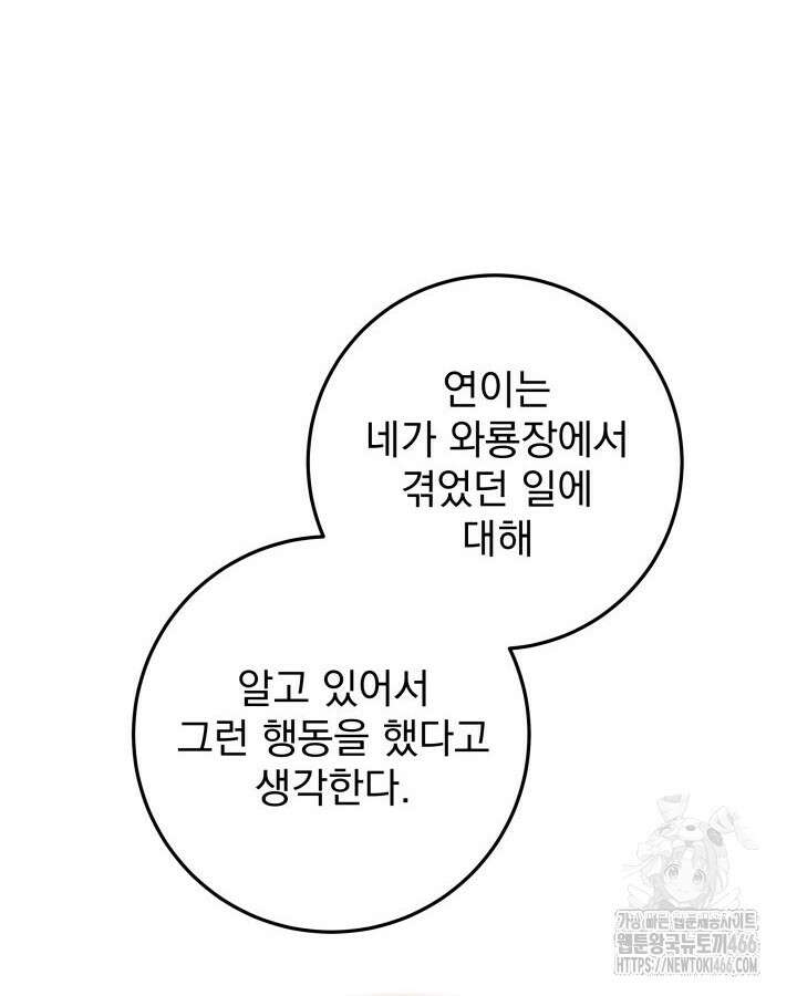 구천구검 99화 32