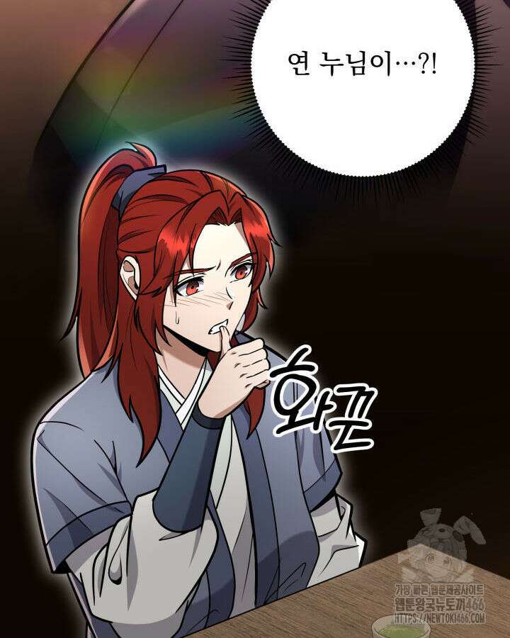 구천구검 99화 34