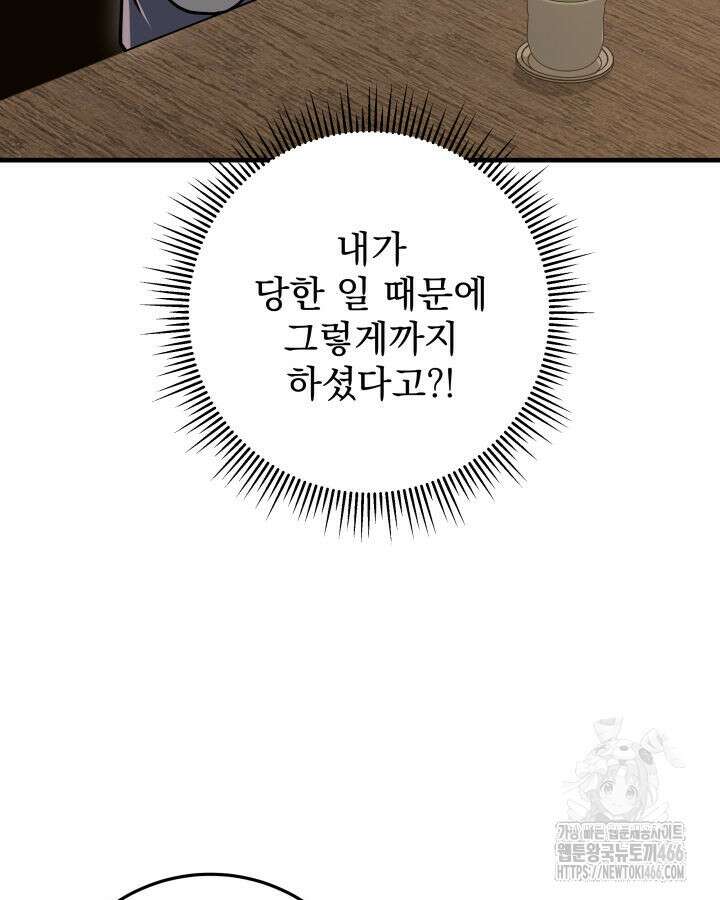구천구검 99화 35