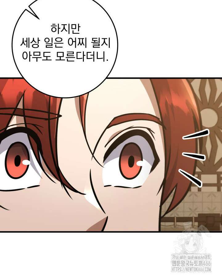 구천구검 99화 36