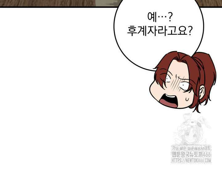 구천구검 99화 39