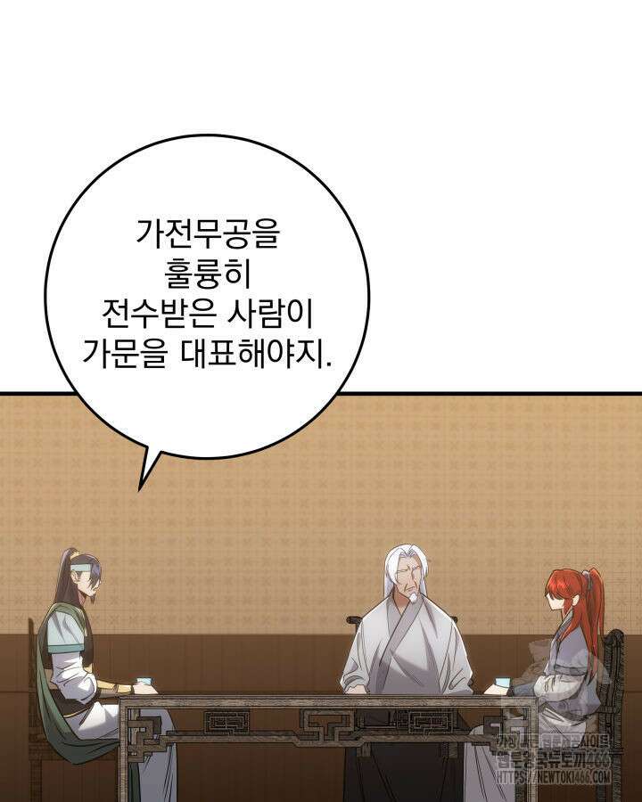 구천구검 99화 40