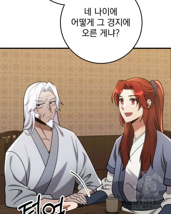구천구검 99화 42