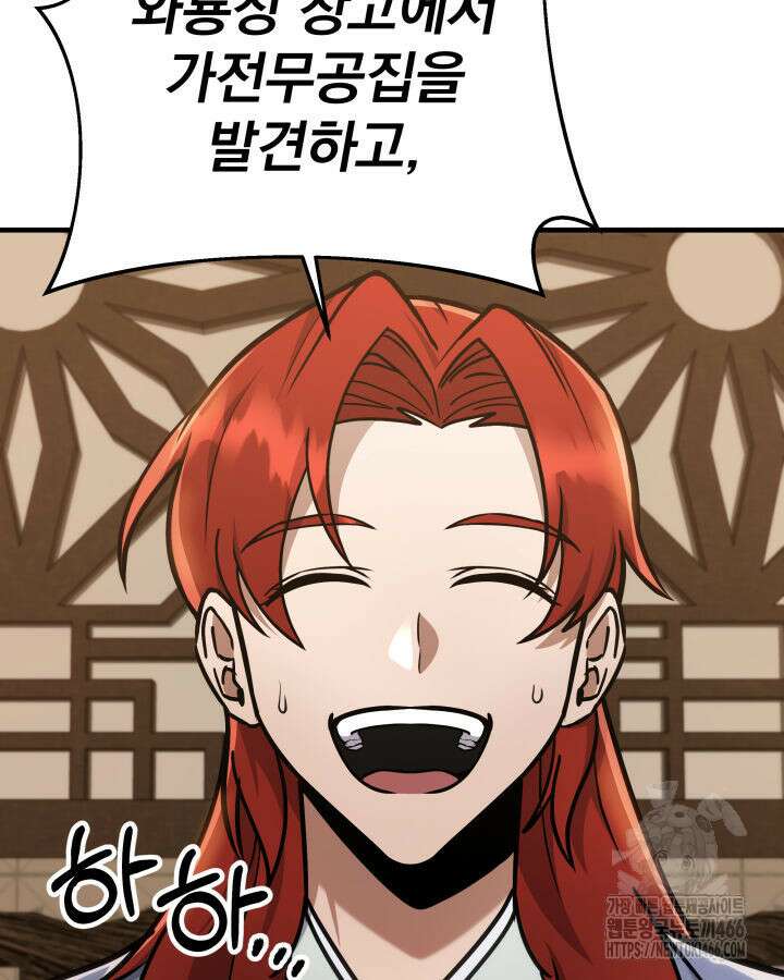 구천구검 99화 46