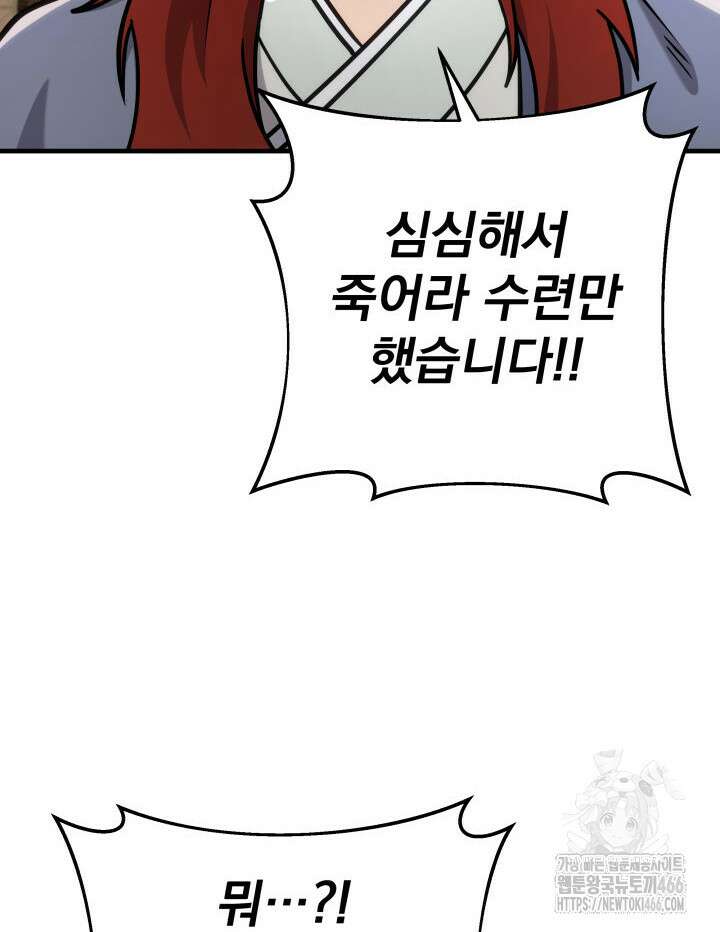 구천구검 99화 47