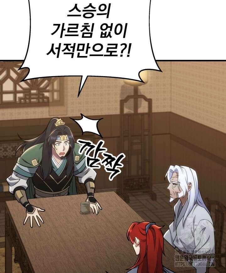 구천구검 99화 48