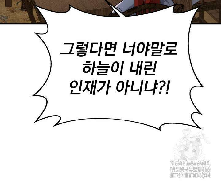 구천구검 99화 49