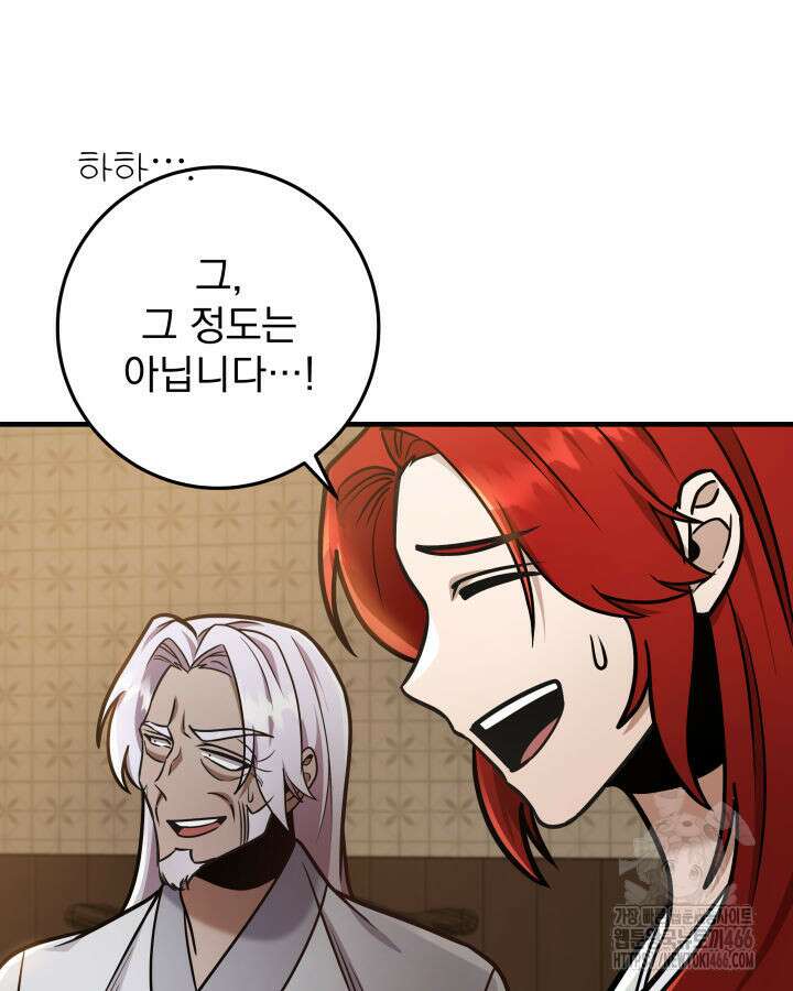 구천구검 99화 50