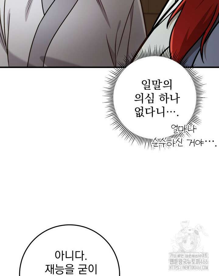 구천구검 99화 51