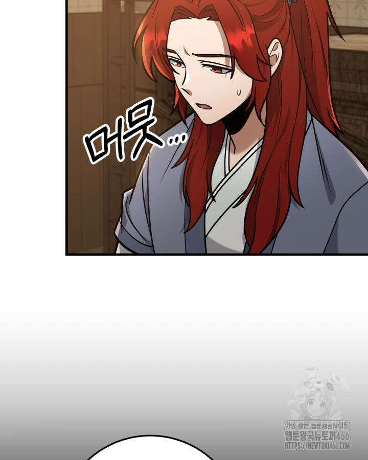 구천구검 99화 54