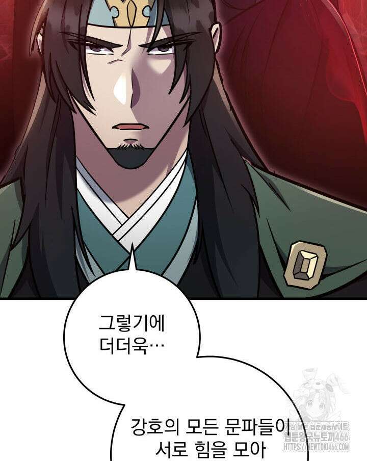 구천구검 99화 57