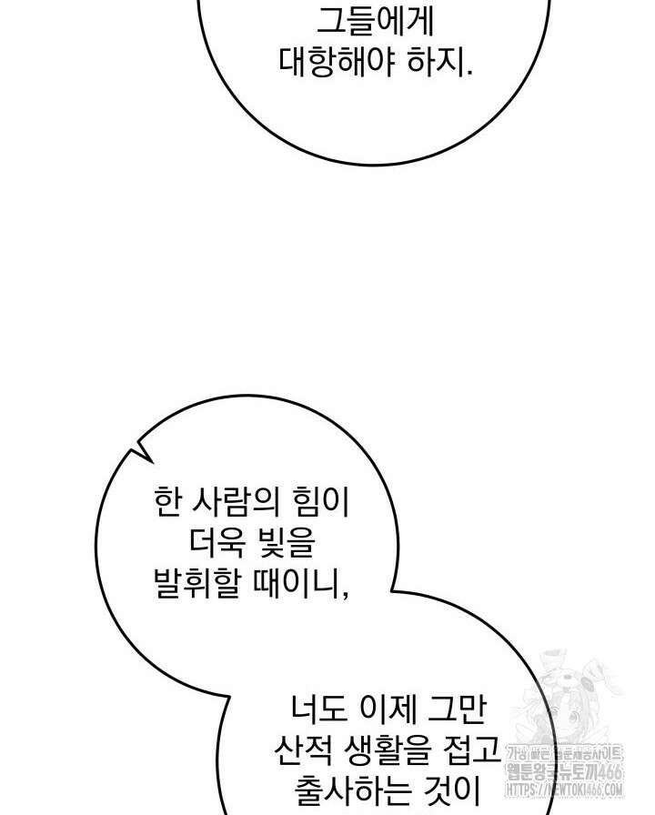 구천구검 99화 58