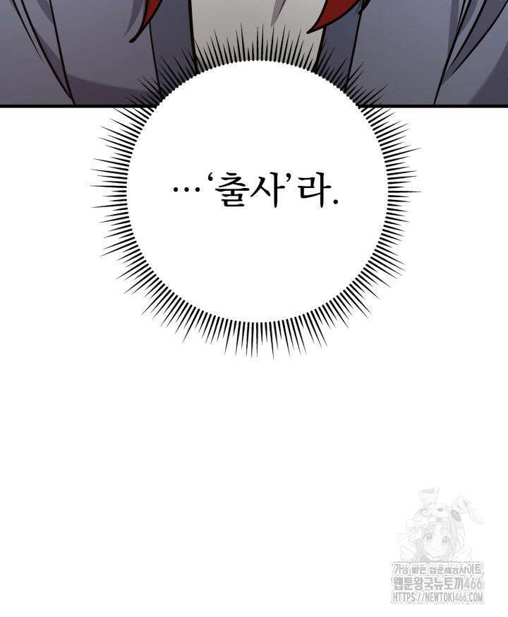 구천구검 99화 60