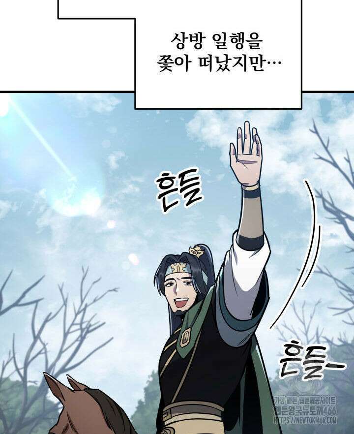 구천구검 99화 63