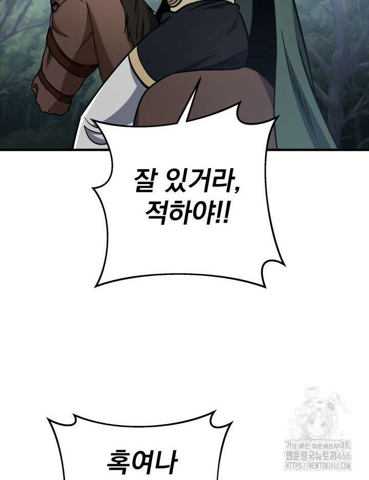 구천구검 99화 64