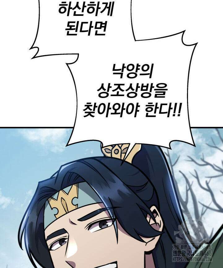 구천구검 99화 65