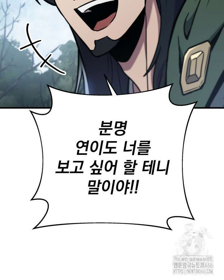 구천구검 99화 66