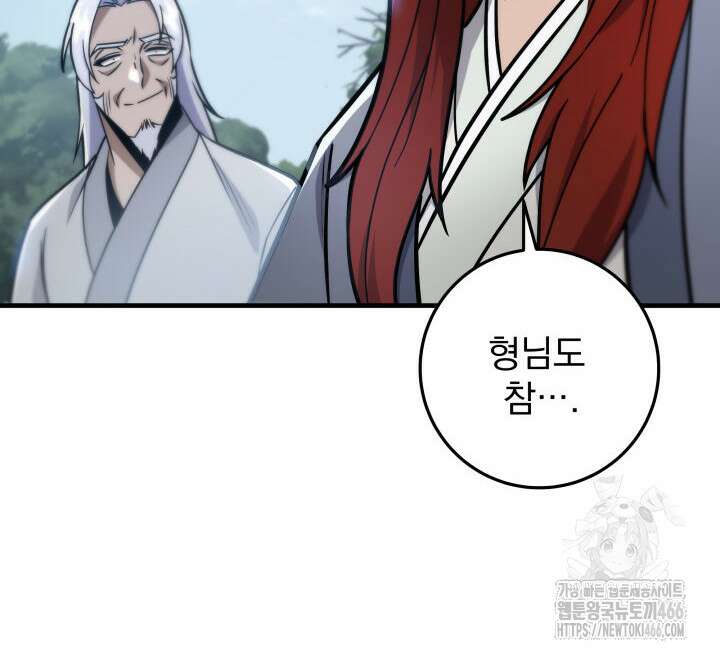 구천구검 99화 68