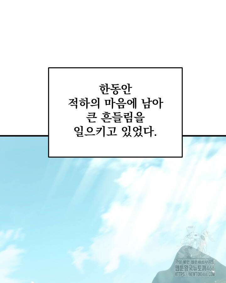 구천구검 99화 69