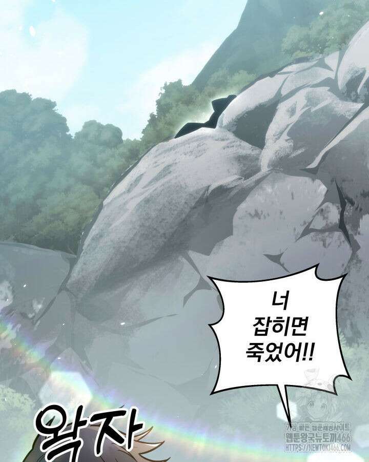 구천구검 99화 70