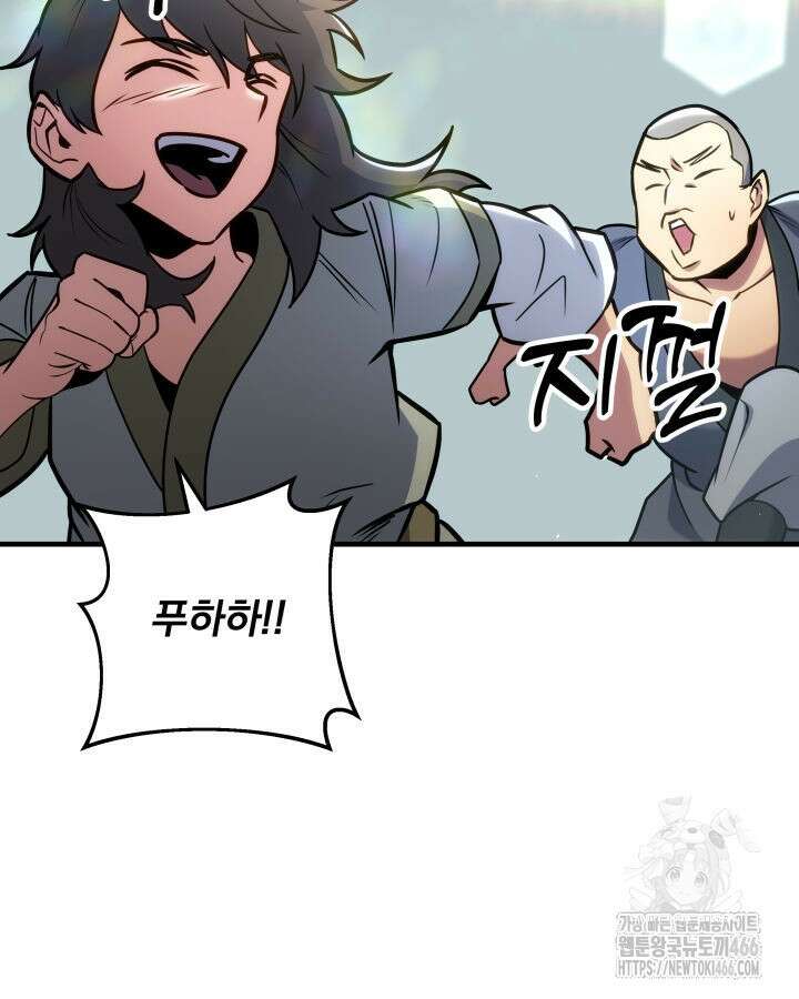 구천구검 99화 71