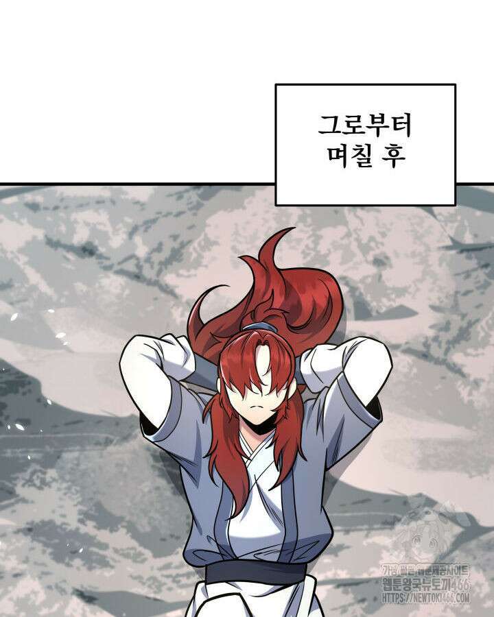 구천구검 99화 72