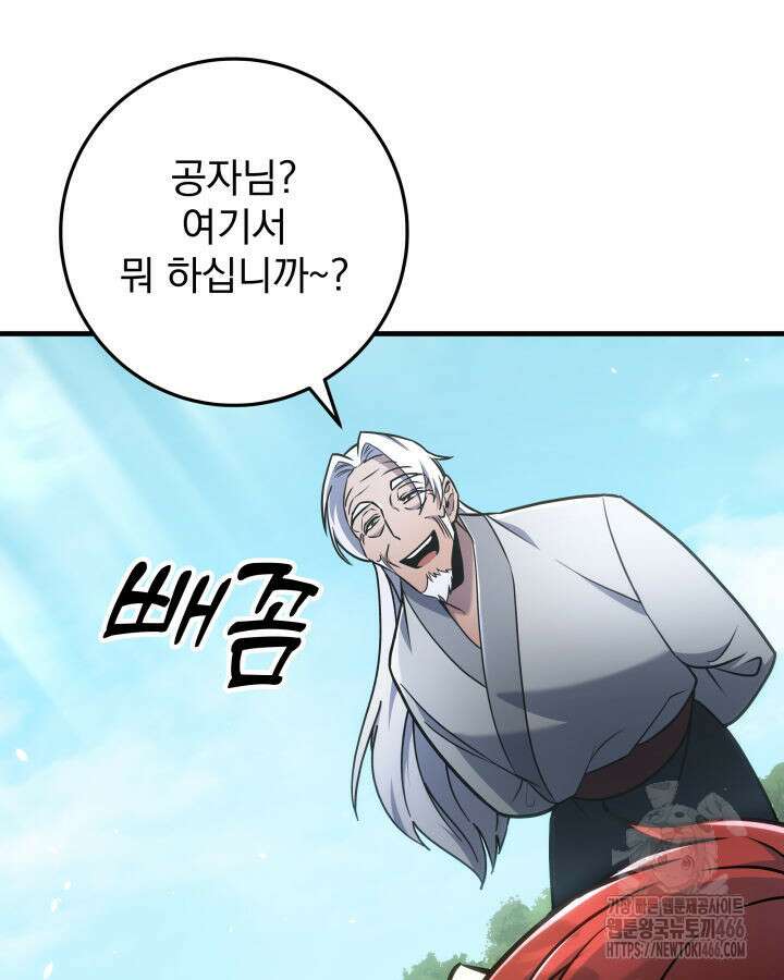 구천구검 99화 75