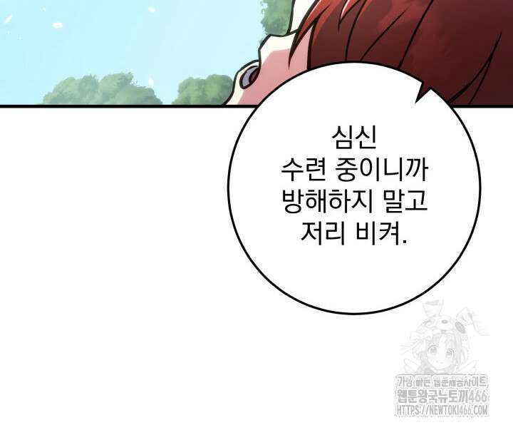 구천구검 99화 76