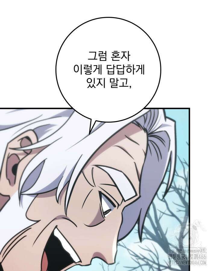 구천구검 99화 79