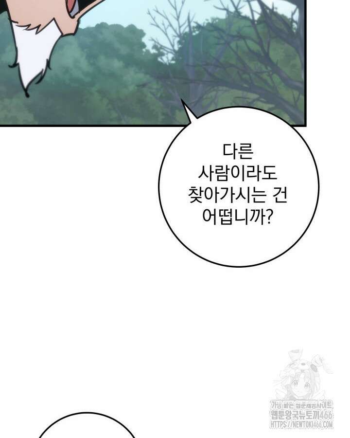 구천구검 99화 80