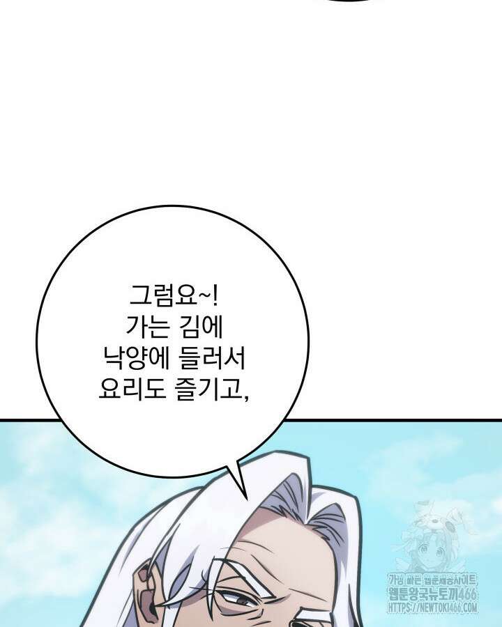 구천구검 99화 82
