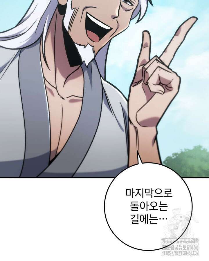 구천구검 99화 83