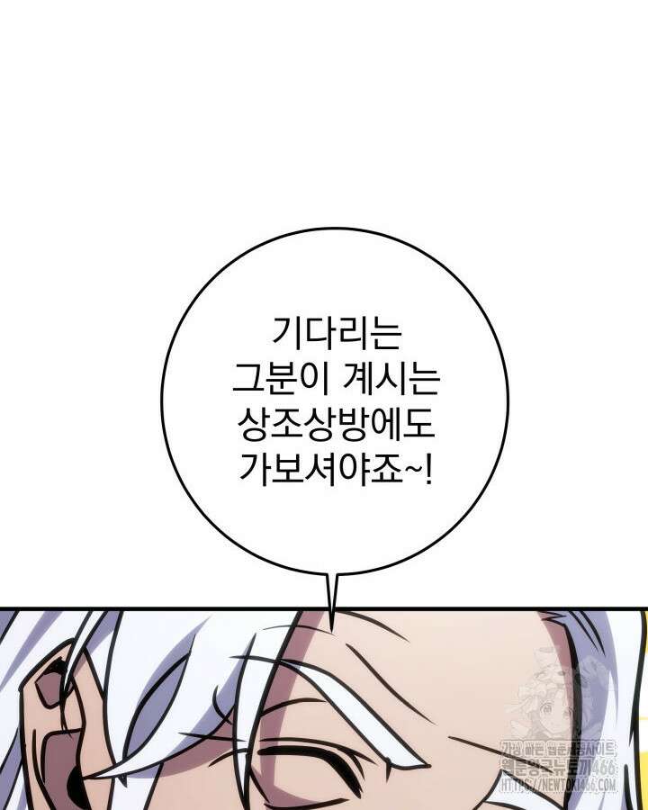 구천구검 99화 84
