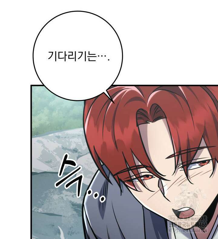 구천구검 99화 86