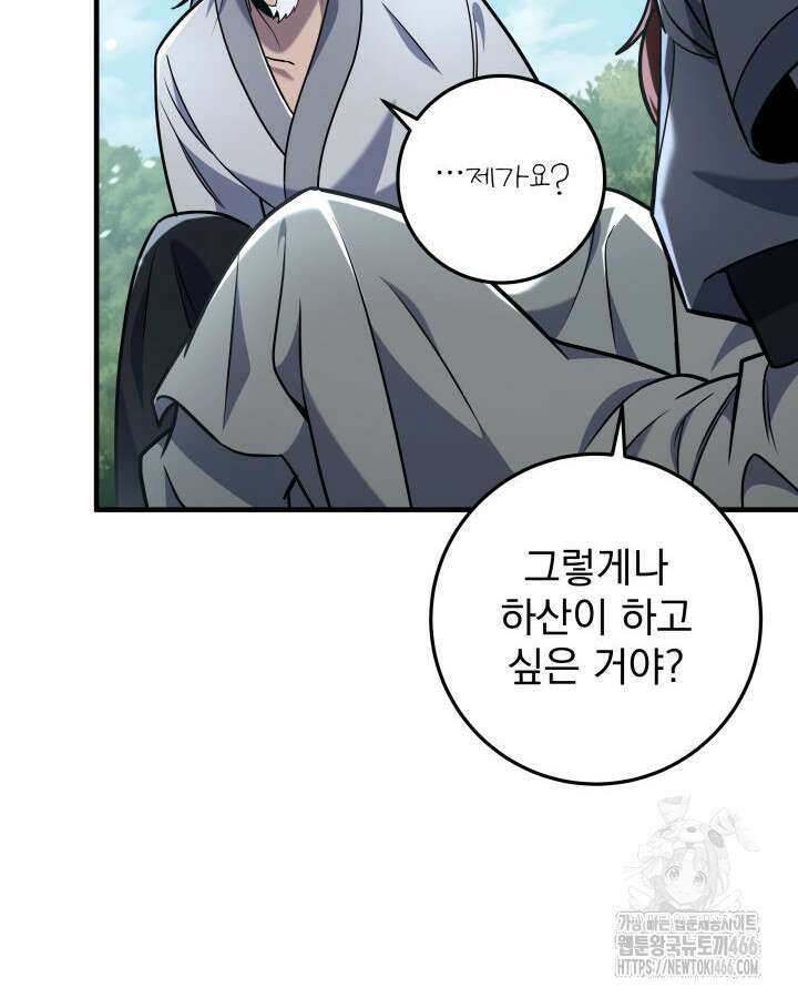 구천구검 99화 89
