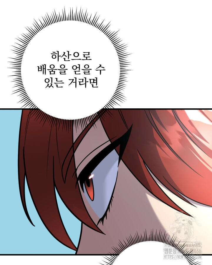 구천구검 99화 90