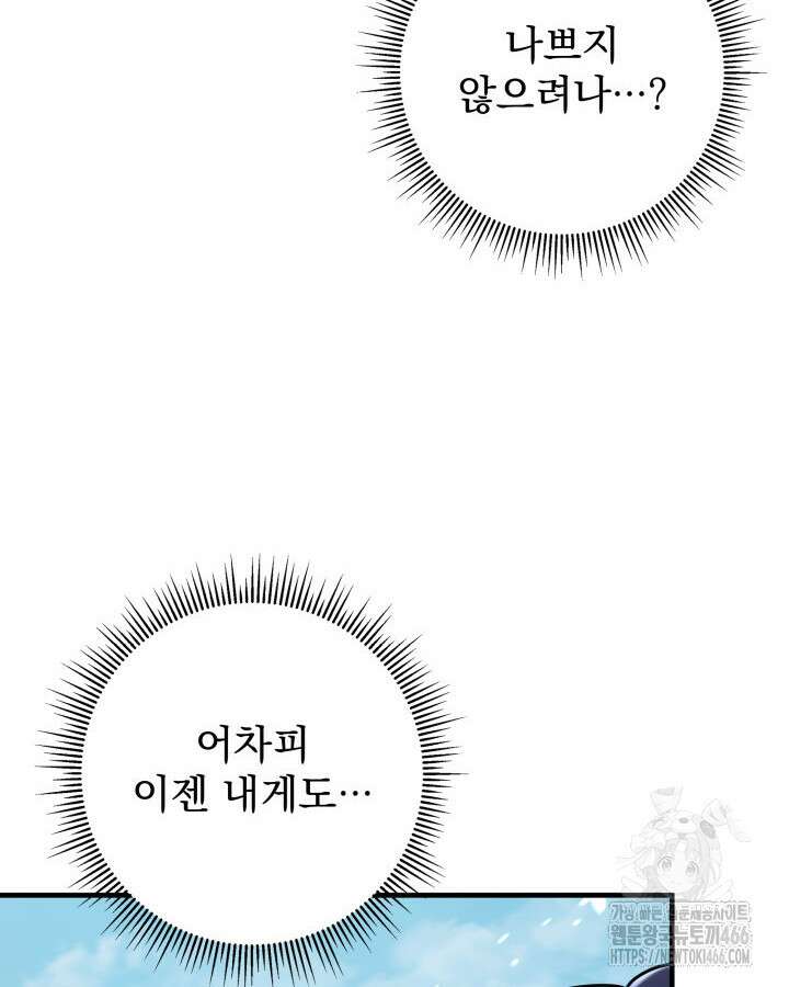 구천구검 99화 91