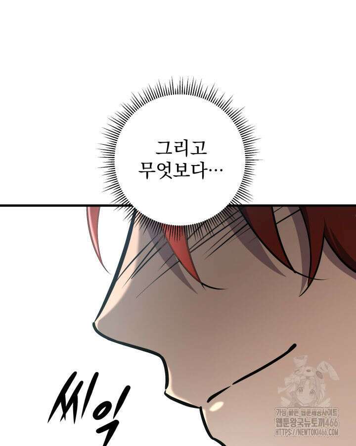 구천구검 99화 94