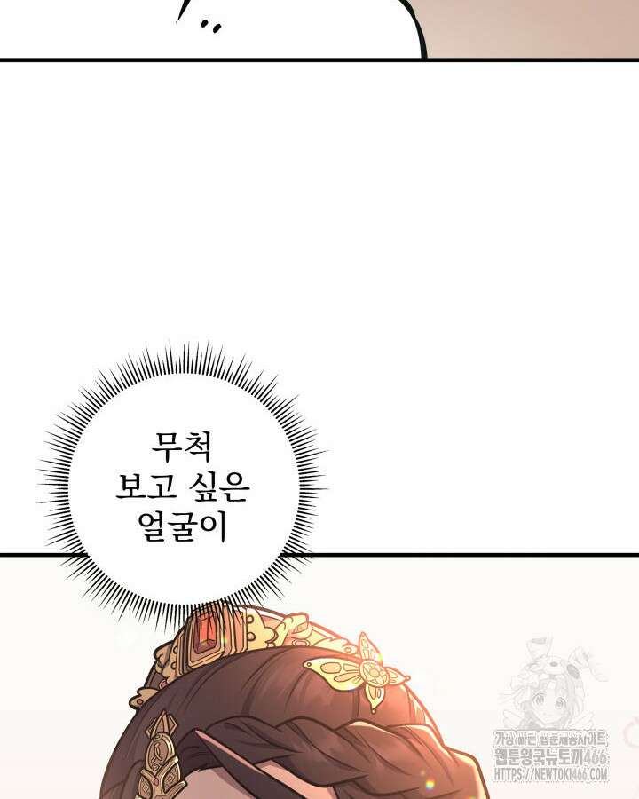 구천구검 99화 95