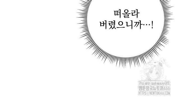 구천구검 99화 97