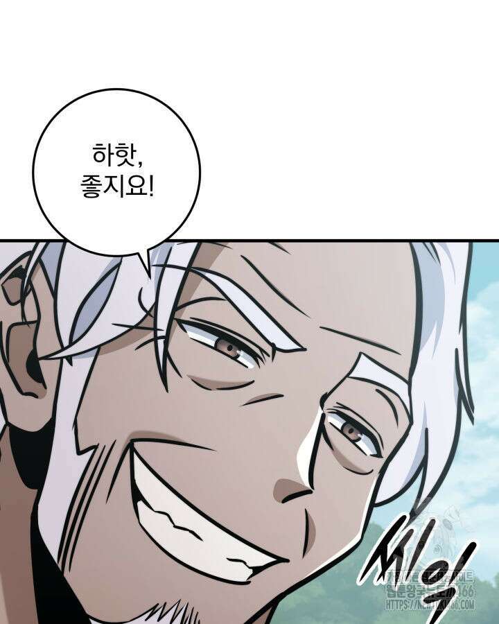 구천구검 99화 100