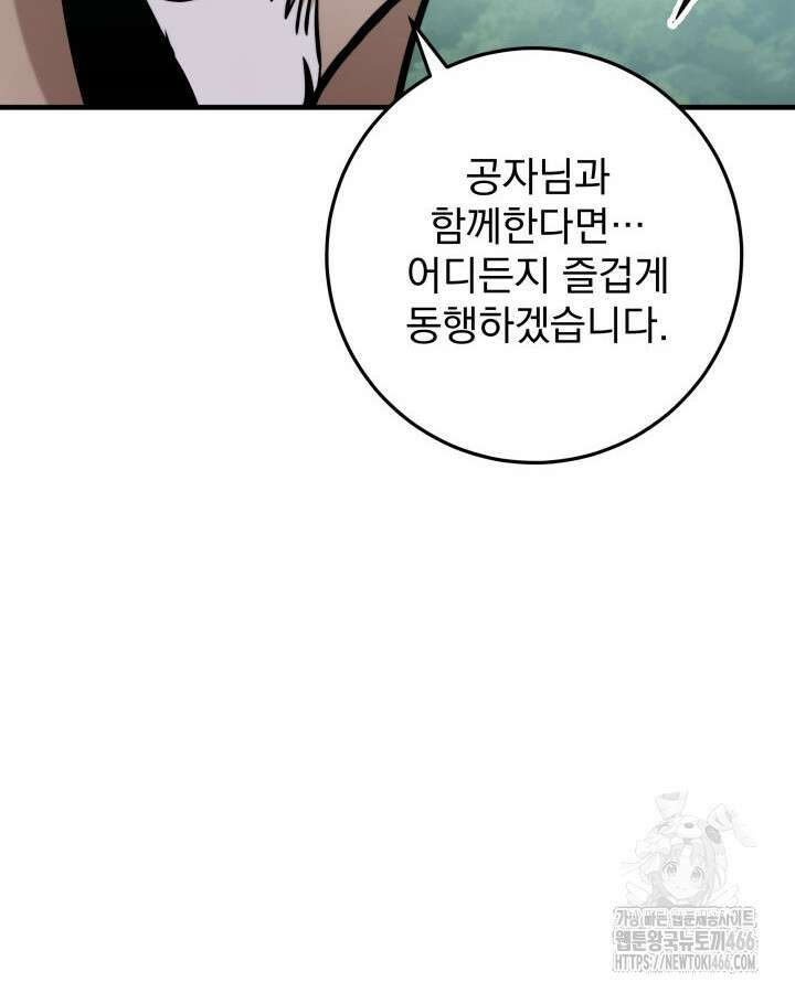 구천구검 99화 101