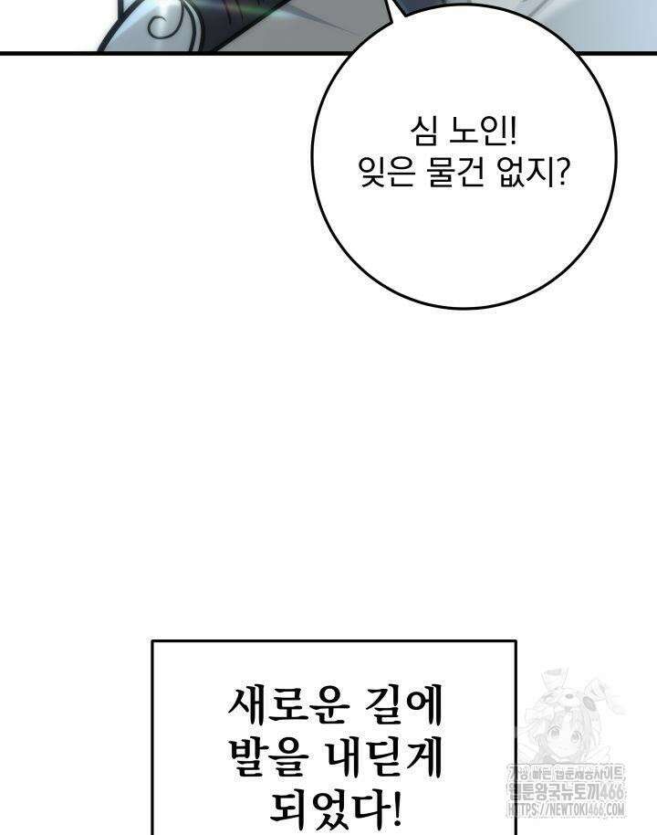 구천구검 99화 104