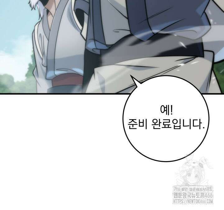 구천구검 99화 106