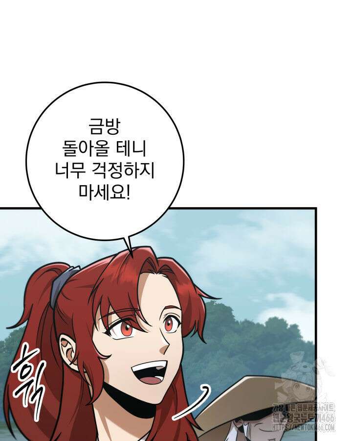 구천구검 99화 107