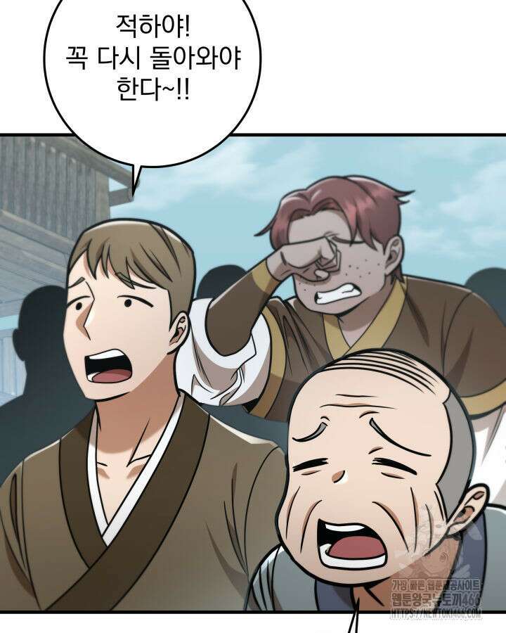 구천구검 99화 109