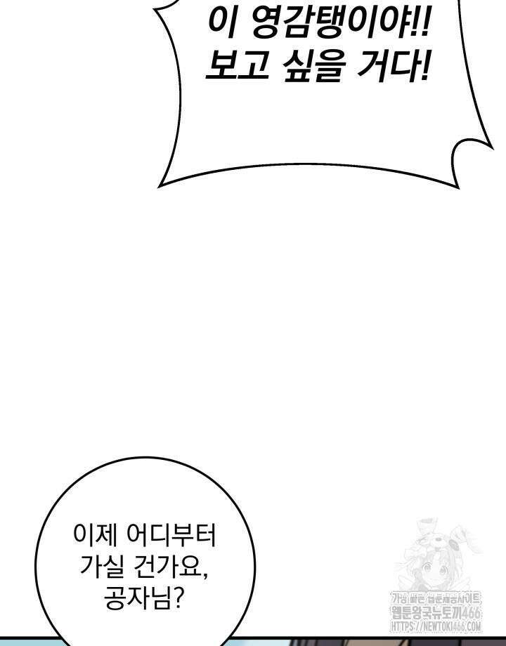 구천구검 99화 112